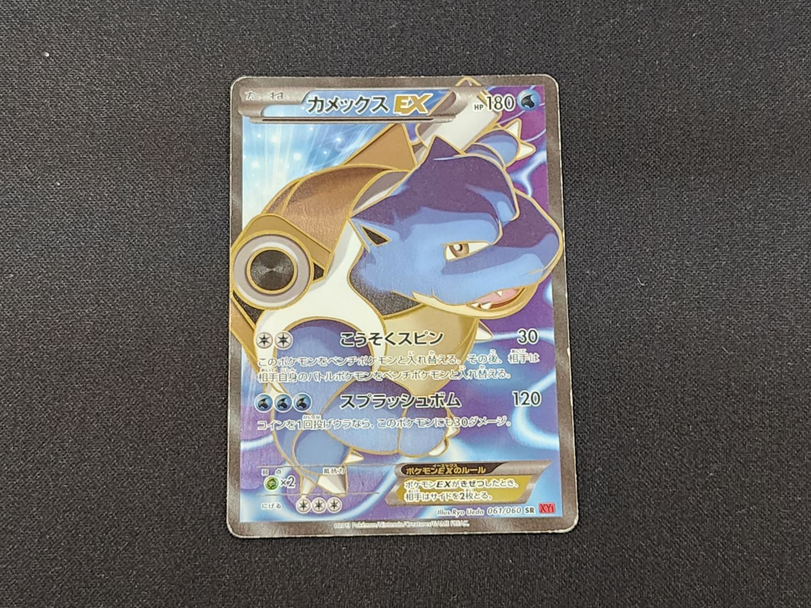 PC ポケモンカード カメックスEX SR 061/060 XY1 ※商品説明文確認