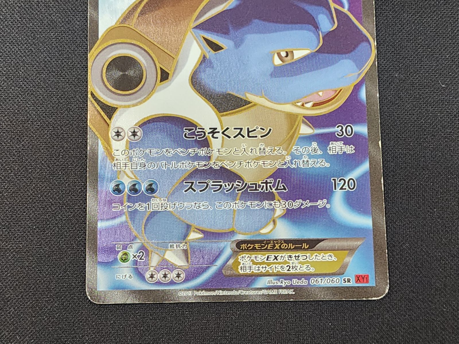 PC ポケモンカード カメックスEX SR 061/060 XY1 ※商品説明文確認
