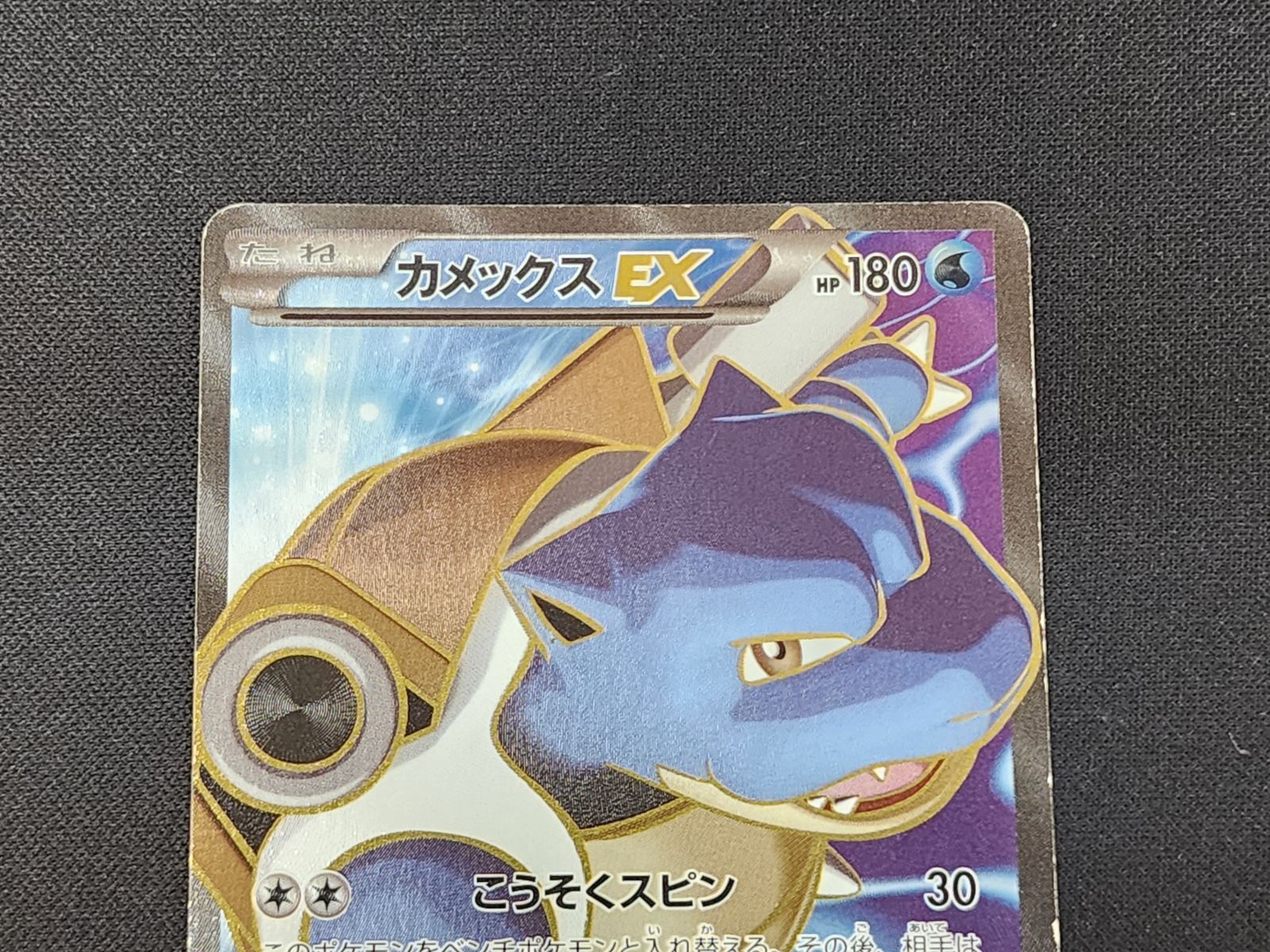 PC ポケモンカード カメックスEX SR 061/060 XY1 ※商品説明文確認
