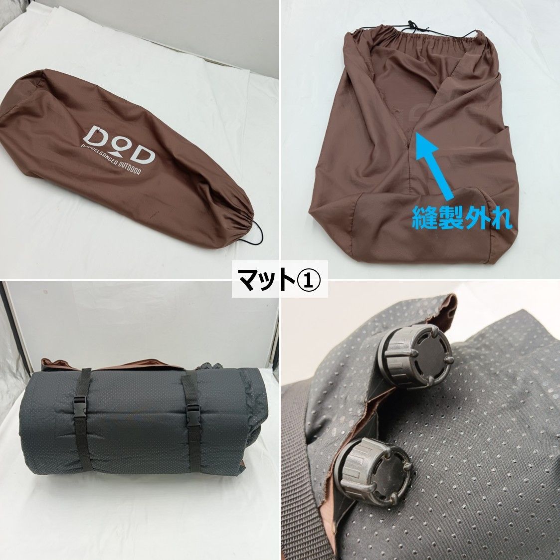 ◇DOD(ディーオーディー) 丸洗いシーツエアマット ダブルサイズ 厚み
