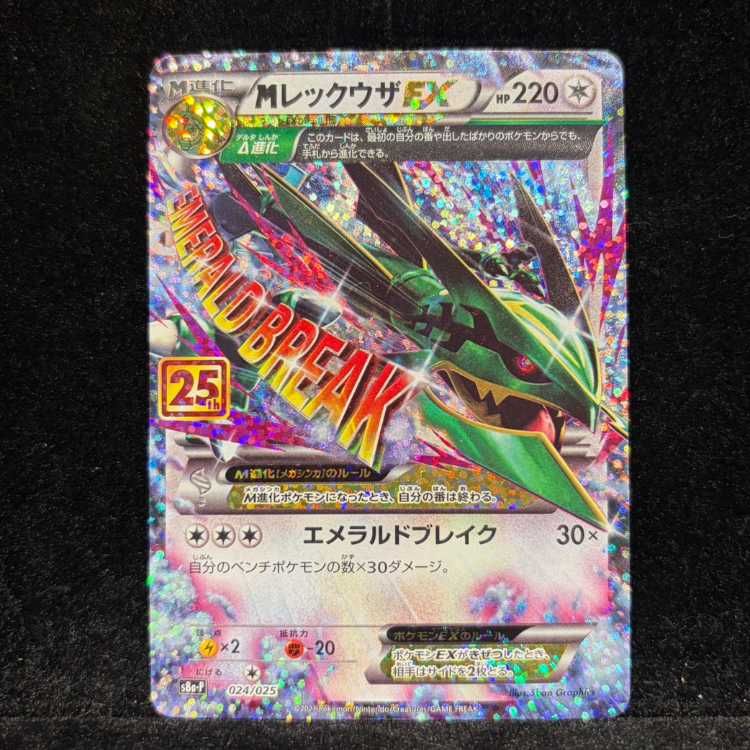 MレックウザEX (25th) PROMO PROMO 024/025 1枚 - メルカリ
