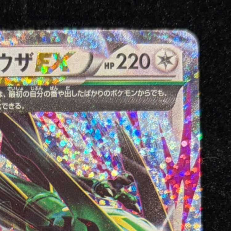 MレックウザEX (25th) PROMO PROMO 024/025 1枚 - メルカリ