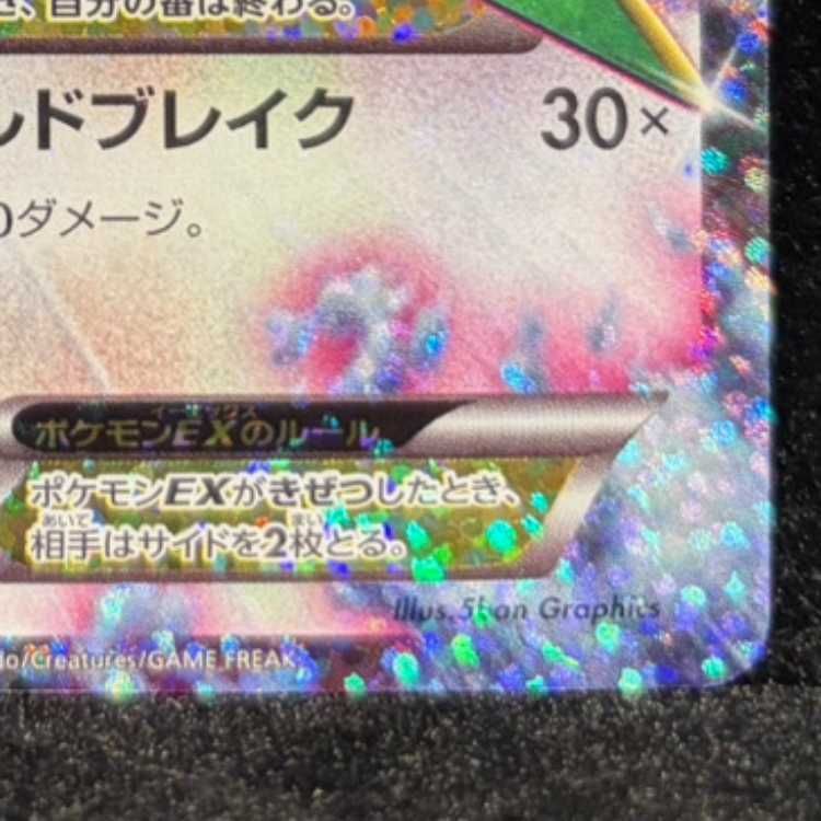 MレックウザEX (25th) PROMO PROMO 024/025 1枚 - メルカリ