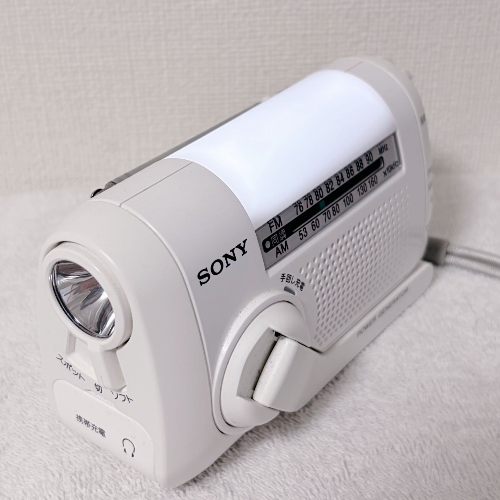 クーポンあり】 ソニー 防災ラジオ FM AM 手回し充電 ホワイト ICF-B08