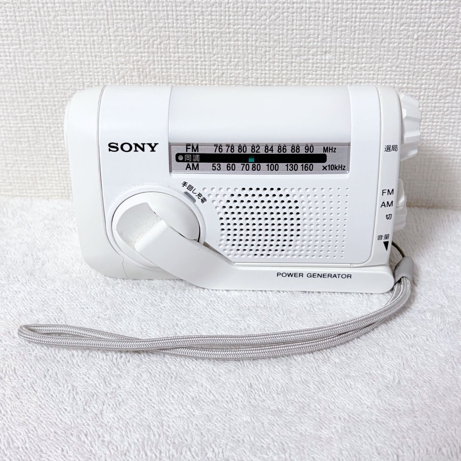 クーポンあり】 ソニー 防災ラジオ FM AM 手回し充電 ホワイト ICF-B08