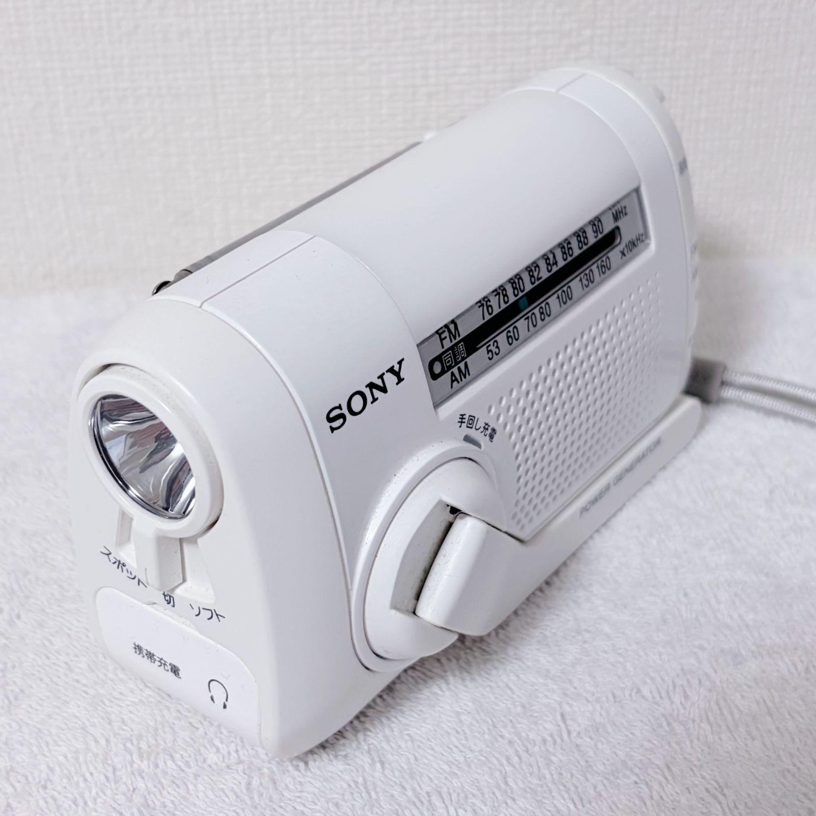 クーポンあり】 ソニー 防災ラジオ FM AM 手回し充電 ホワイト ICF-B08