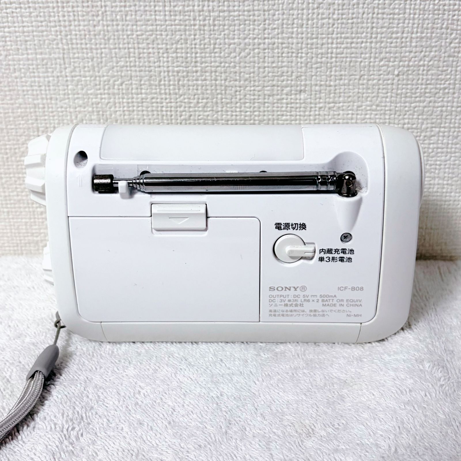 クーポンあり】 ソニー 防災ラジオ FM AM 手回し充電 ホワイト ICF-B08