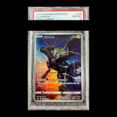 【PSA10】ゼクロム CHR 195/184 1枚