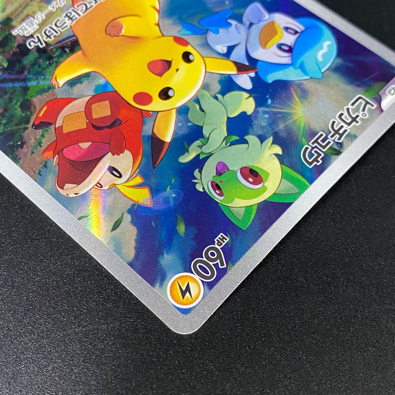 ポケモンカード ポケカ ピカチュウ PROMO プロモ 001/SV-P