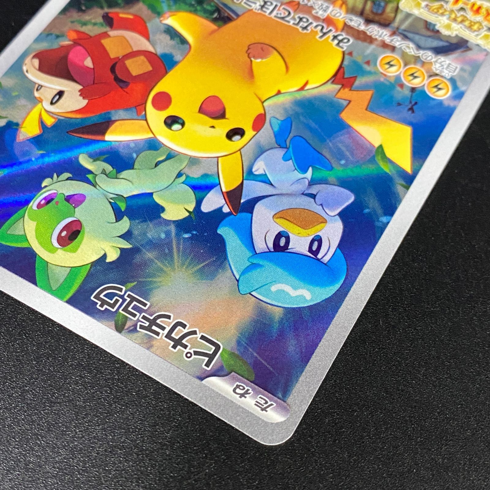 ポケモンカード ポケカ ピカチュウ PROMO プロモ 001/SV-P