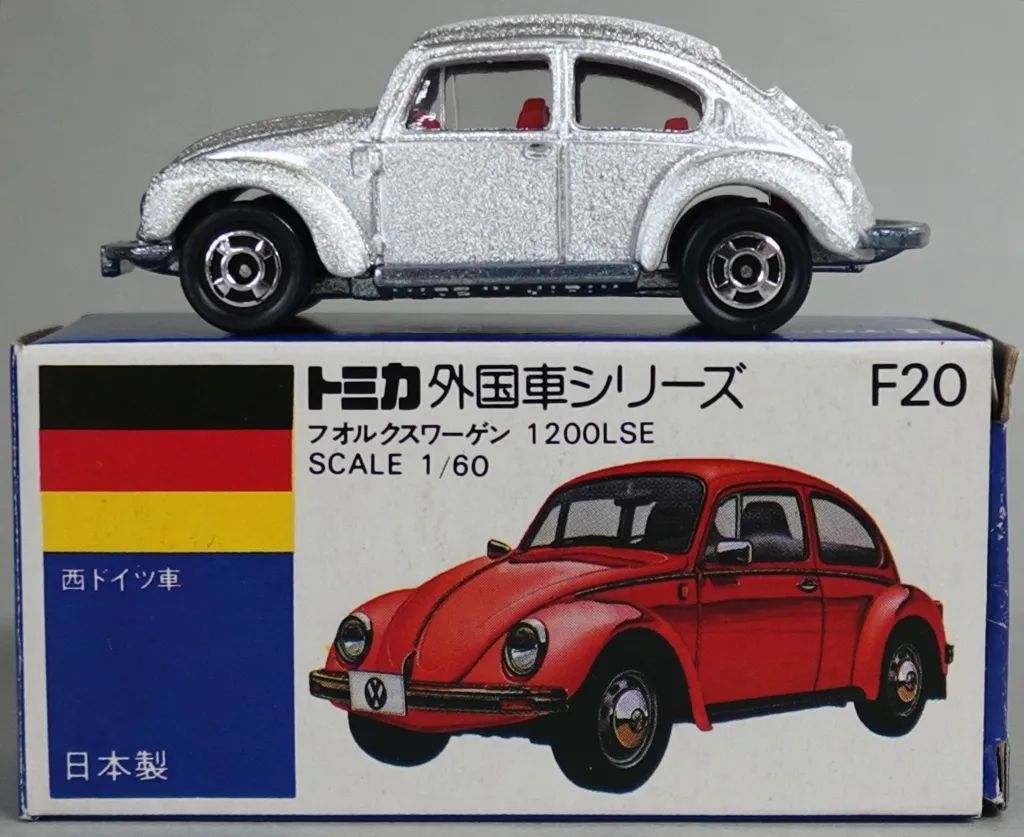 【中古】トミカ 1/60 フォルクスワーゲン 1200LSE(ちりめん/青箱/日本製) 「トミカ 外国車シリーズ F20」
