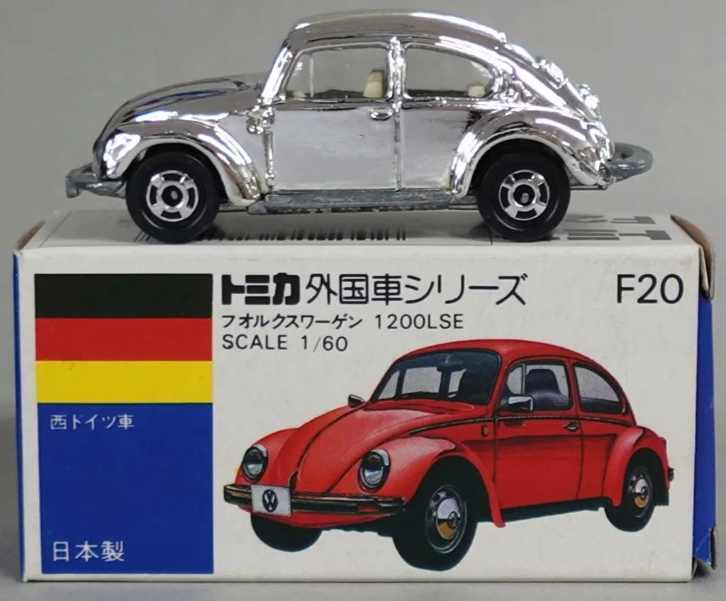 【中古】トミカ 1/60 フォルクスワーゲン 1200LSE(シルバーメッキ/青箱/日本製) 「トミカ 外国車シリーズ F20」