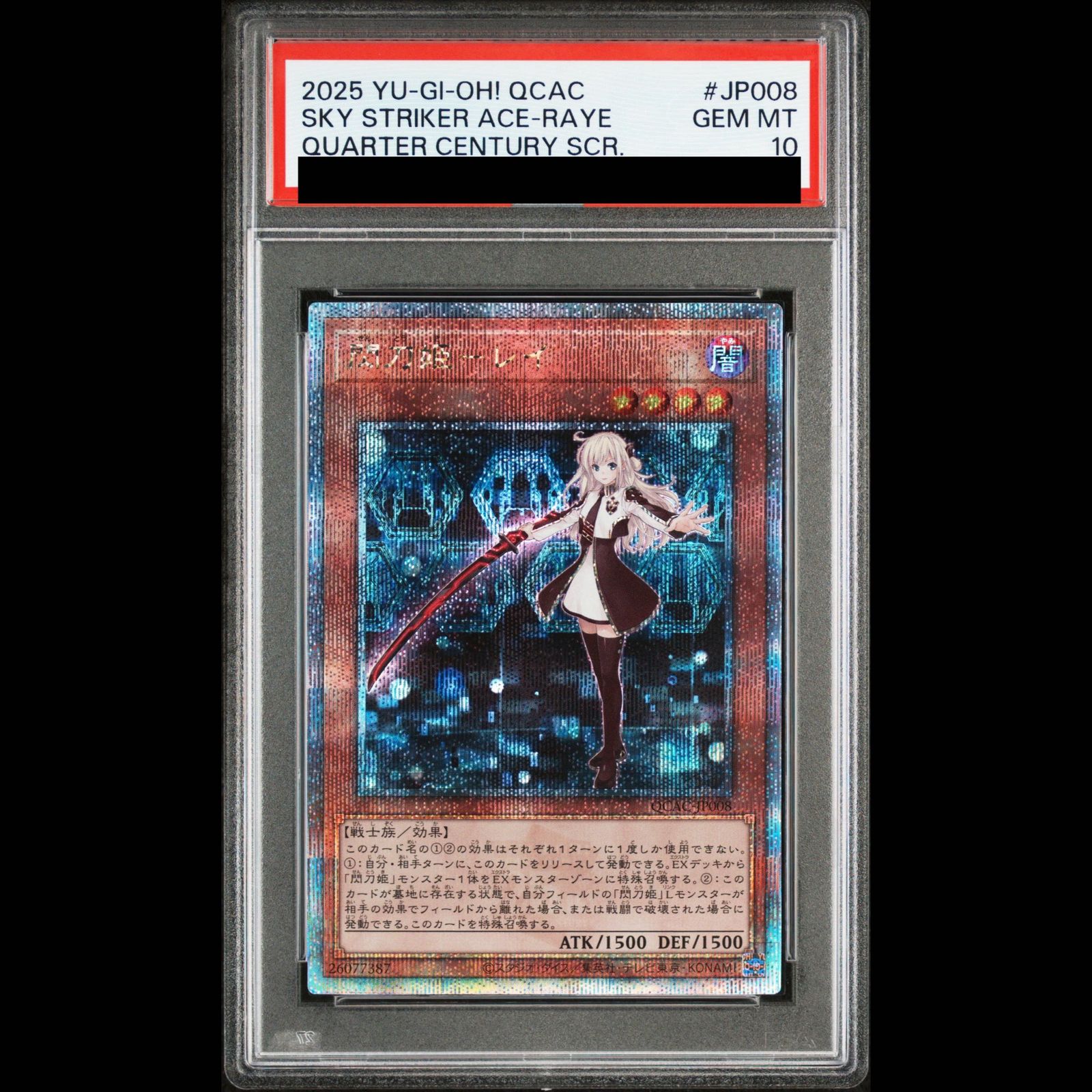 PSA10】封印の黄金櫃 (QCCU-JP198) 25thクオシク