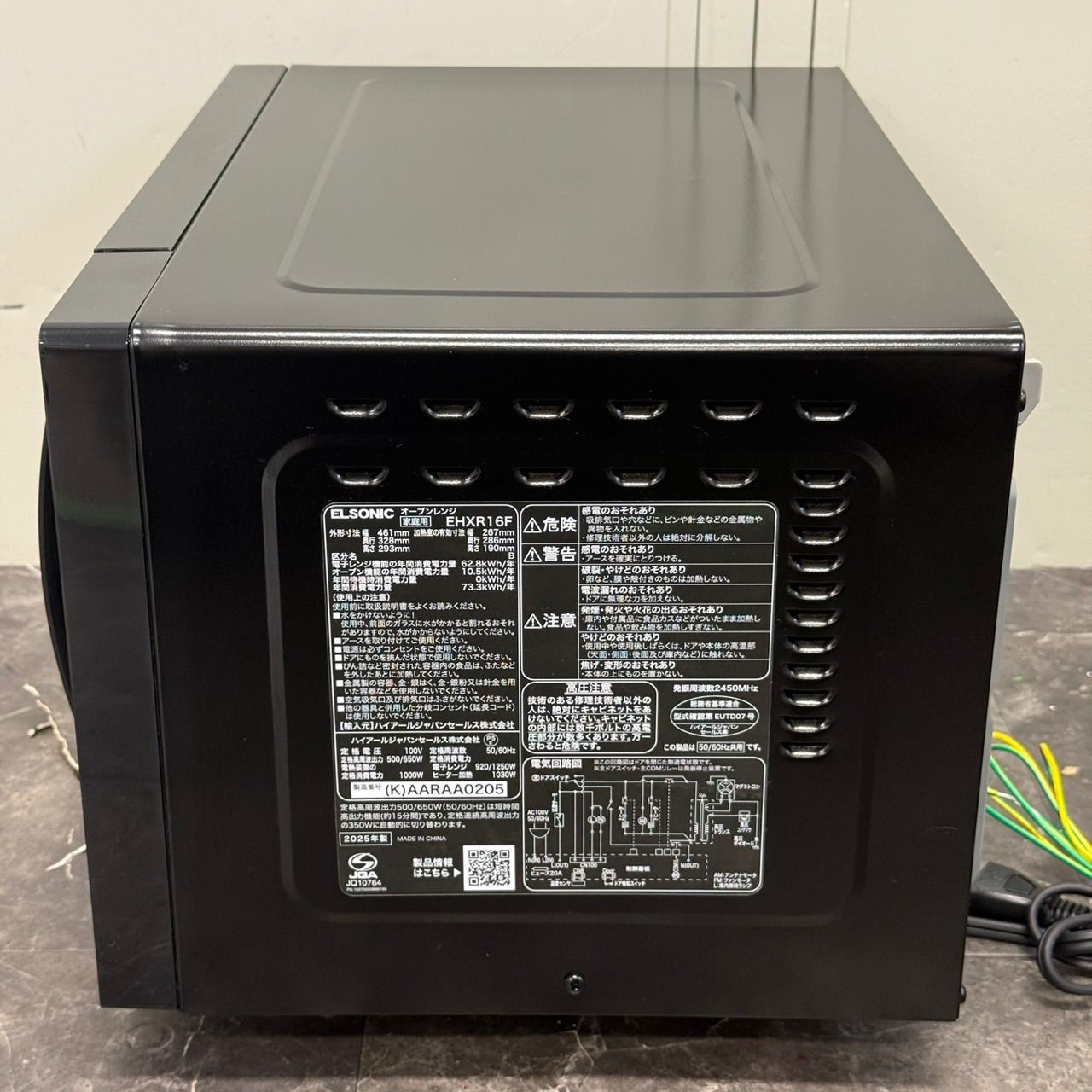 β送料込！美品 2025年製 ELSONIC オーブンレンジ EHXR16F 16L 2025年製 