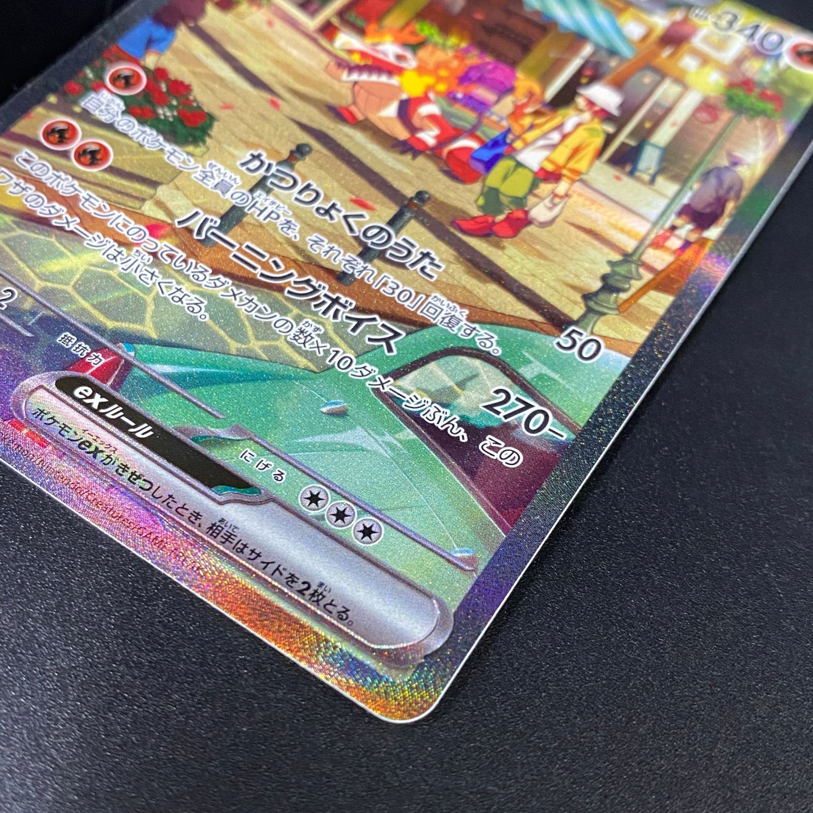 ポケモンカード ポケカ ラウドボーンex SAR SV1a-097 073 強化拡張