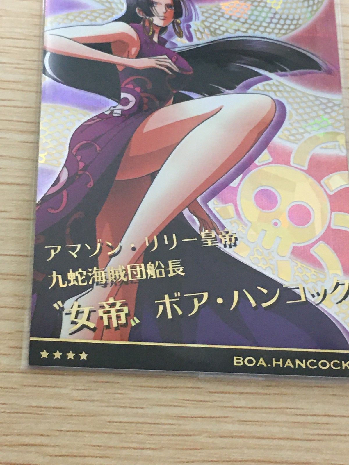 EG8 ワンピース ONE PIECE ウエハース カード ボア ハンコック トレカ