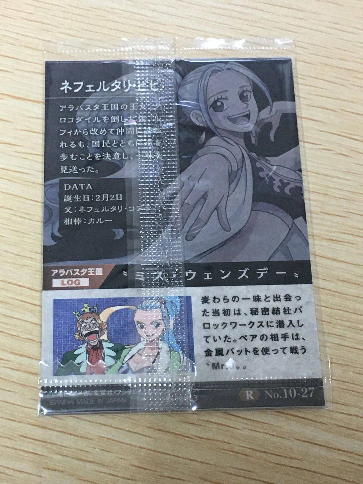 EG8 ワンピース ONE PIECE ウエハース カード ネフェルタリ ビビ