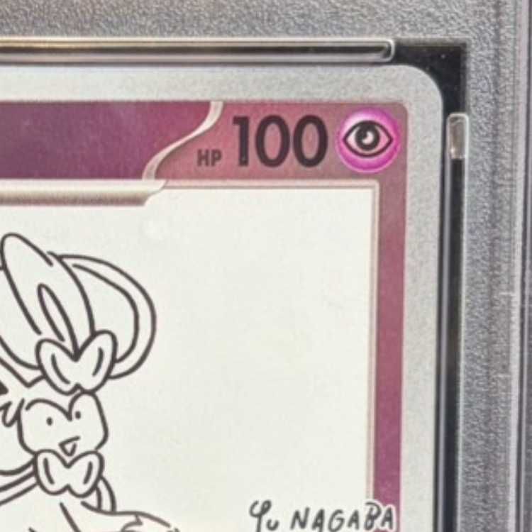 PSA10】ニンフィア YU NAGABA プロモ 開封済み PROMO 070/SV-P 1枚