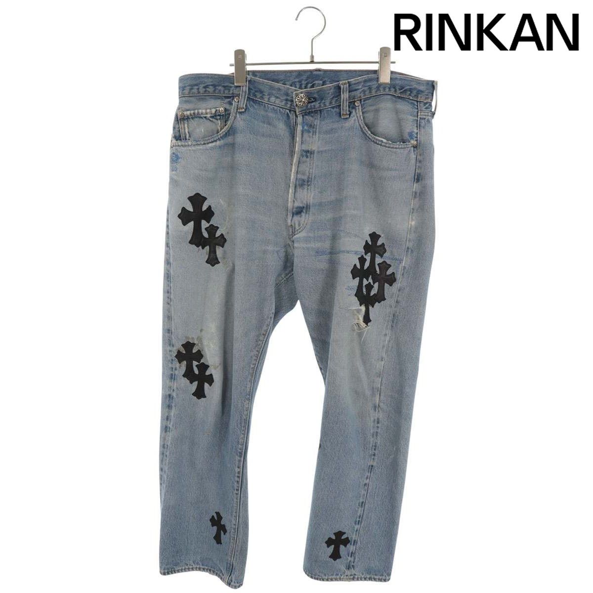 クロムハーツ ×リーバイス LEVI'S U VNTG JEAN BLU/RED TAB クロスパッチ付きウォッシュド501デニムパンツ メンズ 36インチ