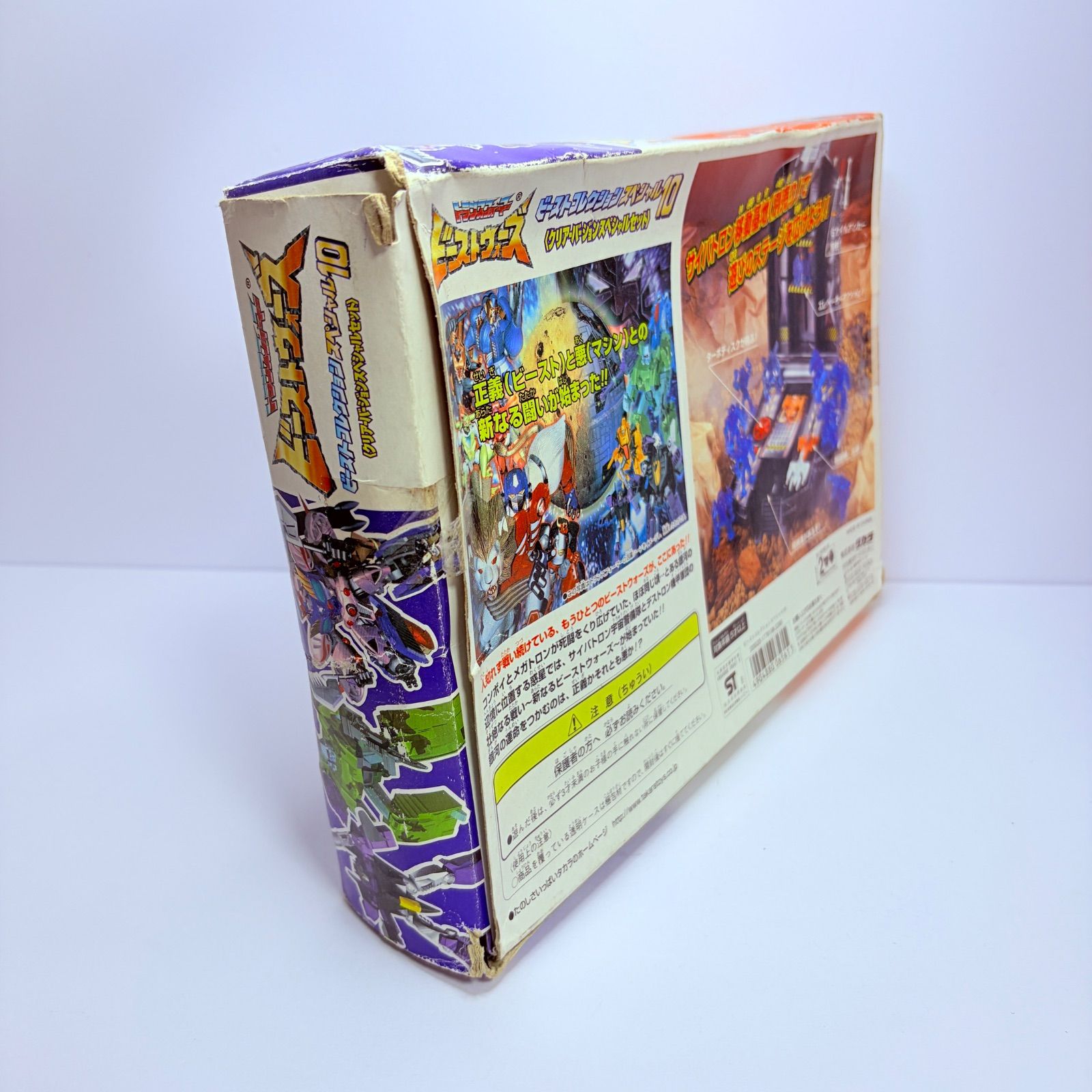 中古品】タカラ トランスフォーマー ビーストウォーズ ビースト