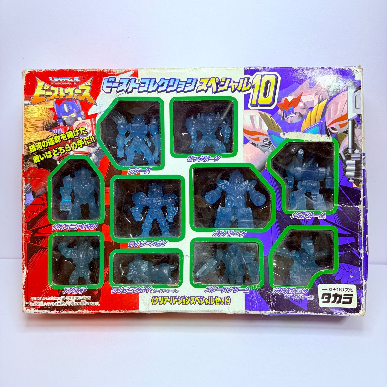 中古品】タカラ トランスフォーマー ビーストウォーズ ビースト