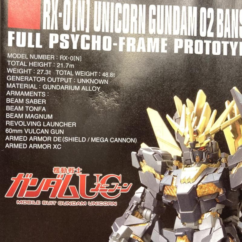 中古】ｶﾞﾝﾀﾞﾑ）ﾊﾞﾝﾀﾞｲ HG ﾕﾆｺｰﾝｶﾞﾝﾀﾞﾑ1号機&2号機(ﾊﾞｰｼﾞｮﾝｼﾞｰｴﾌﾃｨｰ