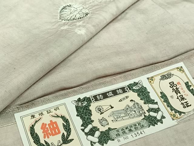 平和屋着物▽結城紬　単衣　ワンポイント　辻が花　証紙付き　正絹　逸品　AABJ0267jh