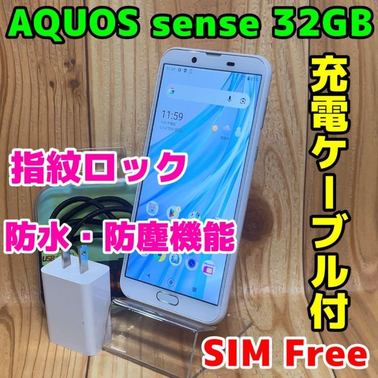 美品】AQUOS sense2 32GB SIMフリー シルキーホワイト - メルカリ