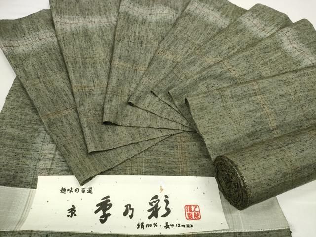 平和屋着物●紬　反物　着尺　京季乃彩　間道　逸品　未使用　DABD8533zzz