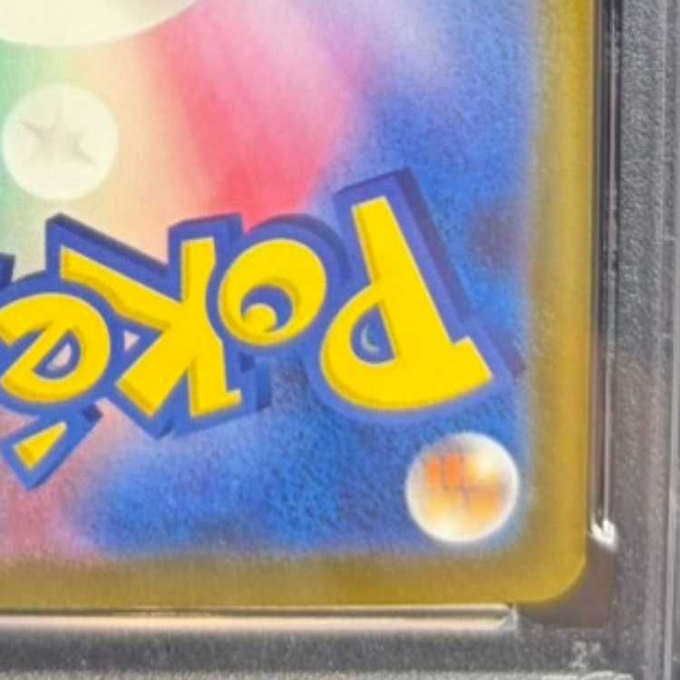 PSA10】ピカチュウ S 236/190 1枚 - メルカリ