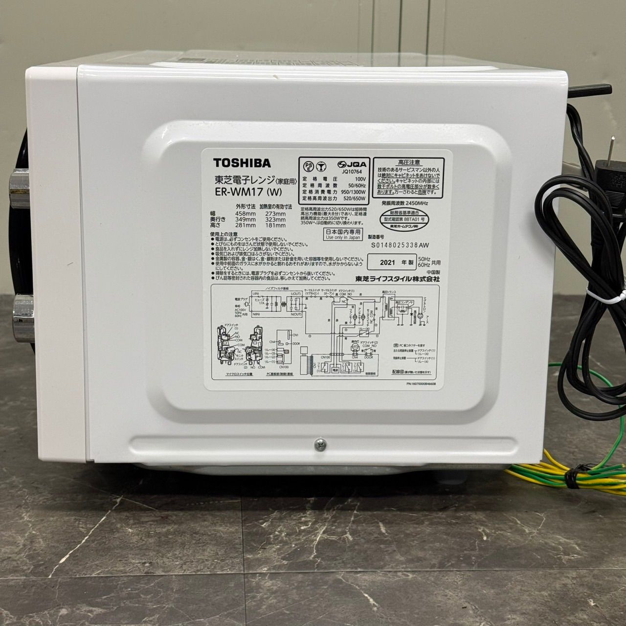 ∞送料込！2021年製 TOSHIBA 東芝 電子レンジ ER-WM17(W) 17L 2021年製