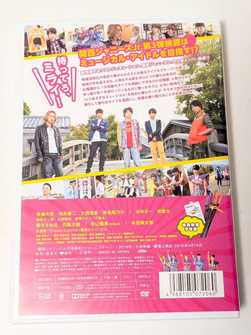 ジャニーズJr. DVD 6点セット 関西ジャニーズJr.の目指せ♪ドリームステージ! 通常盤 DVD 西畑大吾