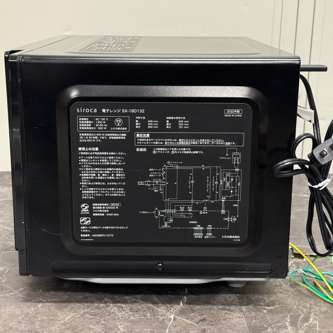 ☆送料込！美品 2022年製 siroca シロカ 電子レンジ SX-18D132 18L