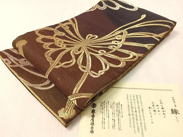 平和屋着物▽創業280年　誉田屋源兵衛　全通柄袋帯　スリーシーズン　春夏秋　室町　源　縁　金銀糸　証紙付き　正絹　逸品　未使用　CABK4404vp 33,800円