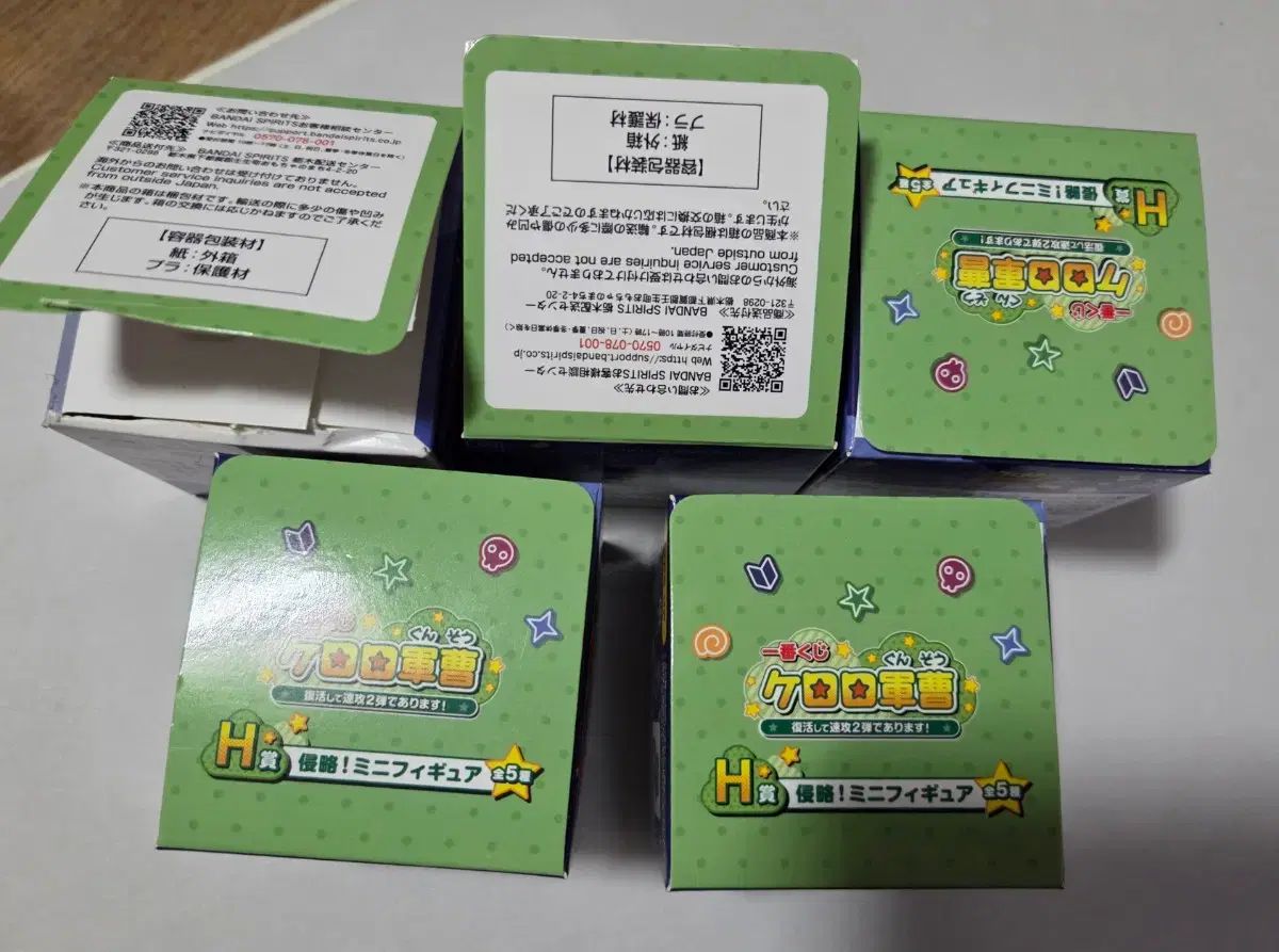 ケロロ 一番くじ H賞 5種フルセット