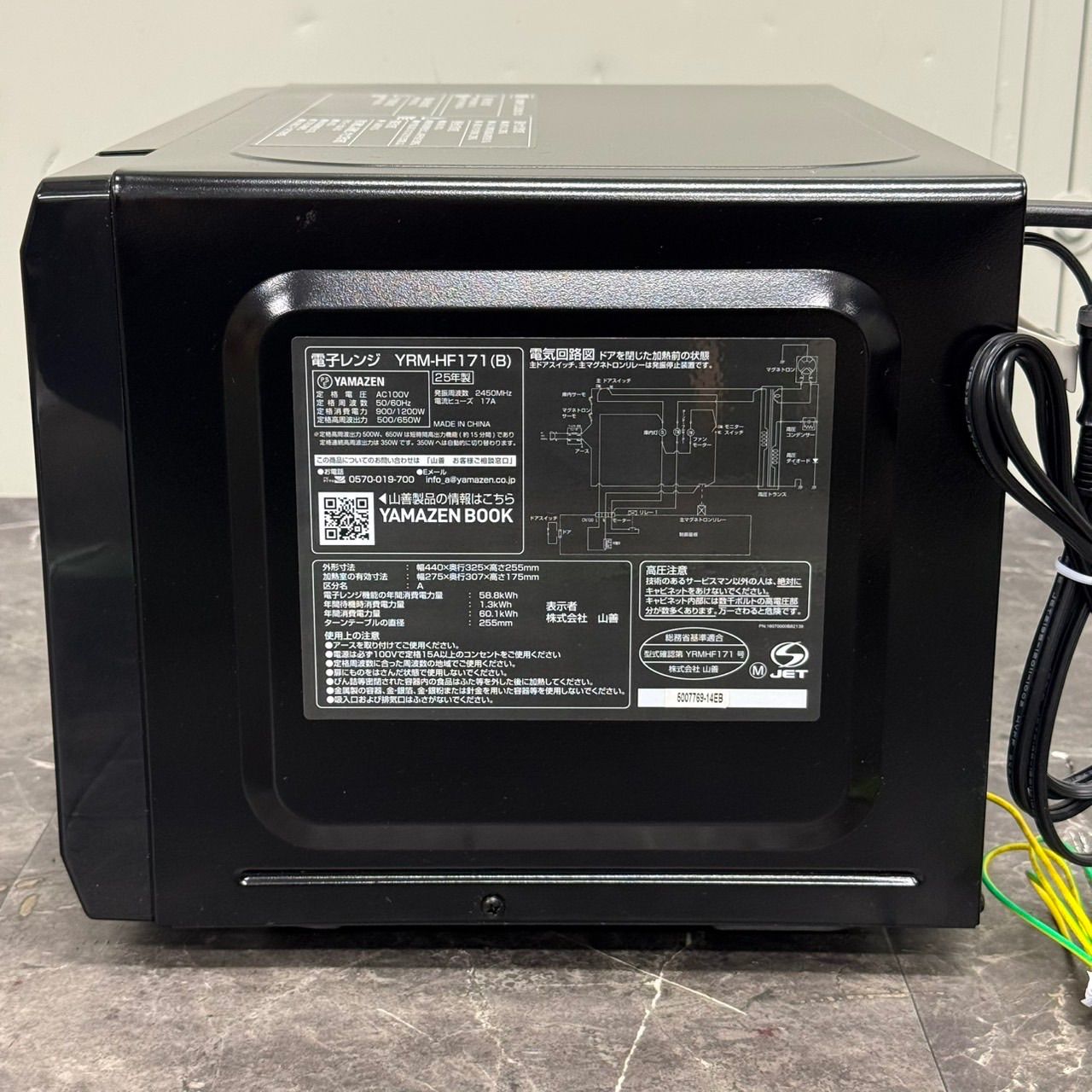 ∞送料込！美品 2025年製 YAMAZEN 山善 電子レンジ YRM-HF171(B) 17L 