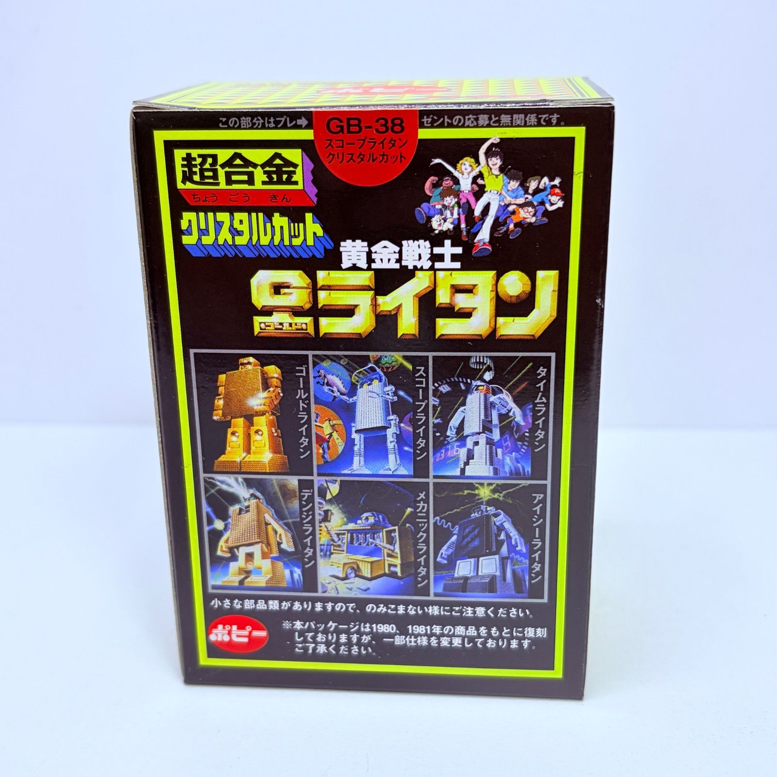 中古品】BANDAI ポピー 超合金 クリスタルカット 黄金戦士 ゴールド