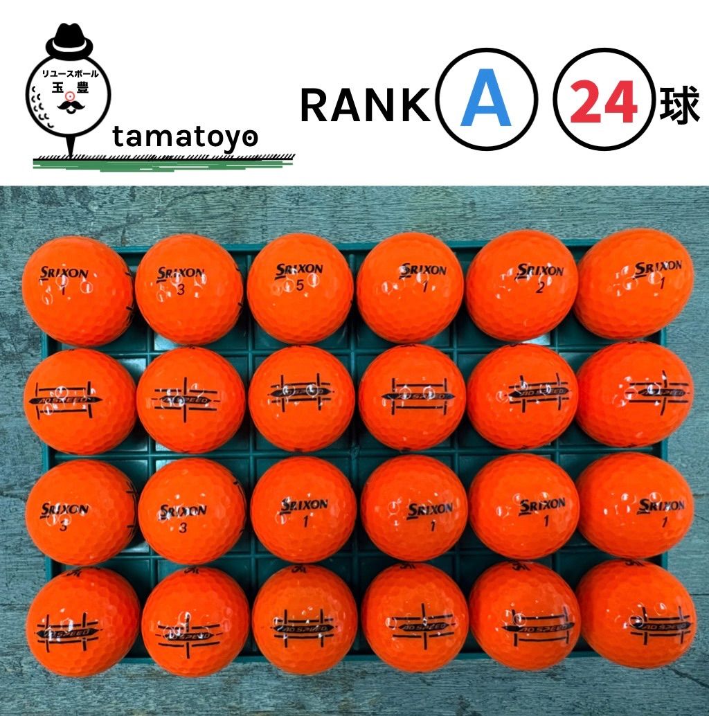 スリクソン AD スピード オレンジ 24球 年式混合 Aランク 洗浄済