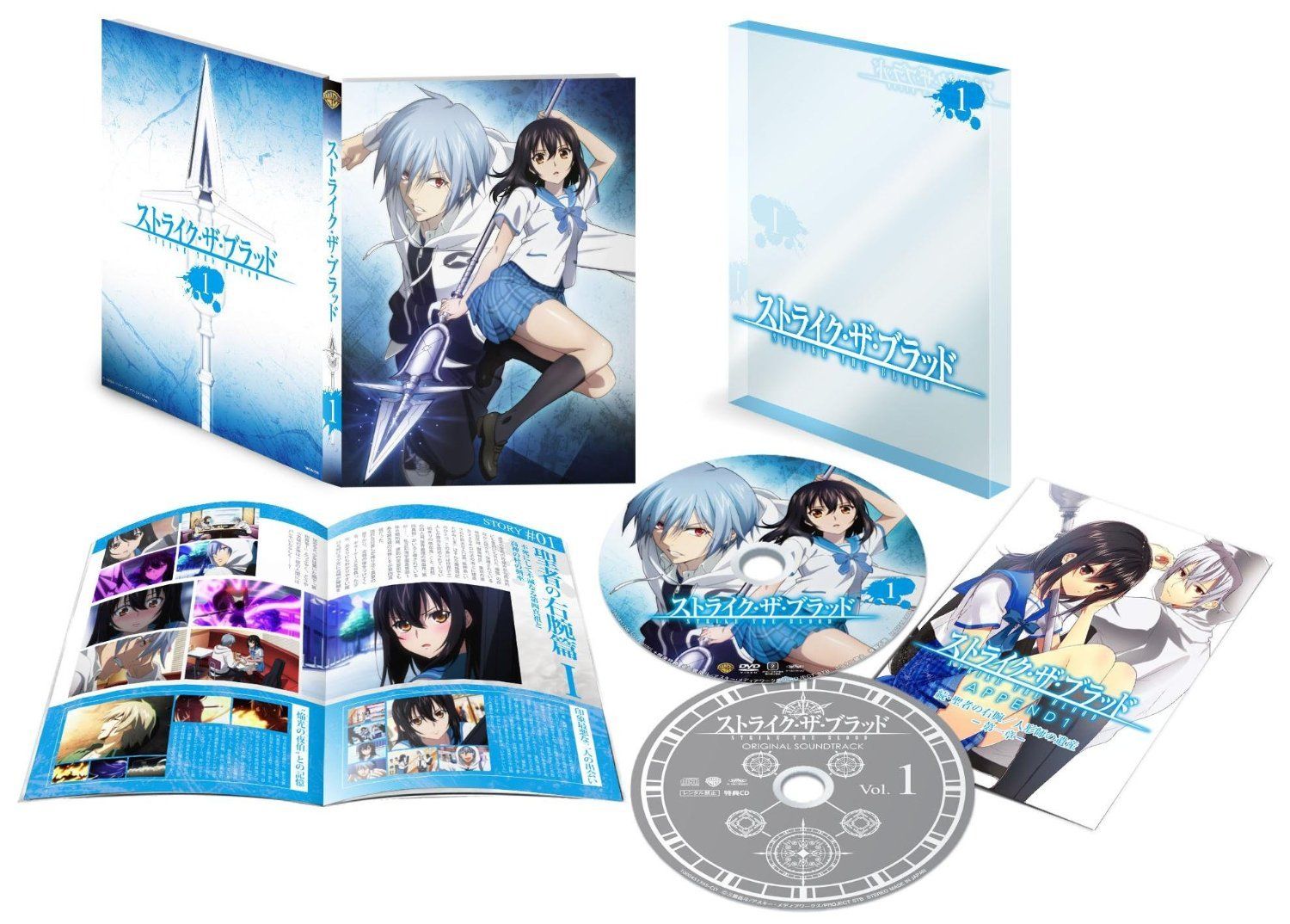 ストライク・ザ・ブラッド 全32巻セット DVD ストライク・ザ・ブラッド