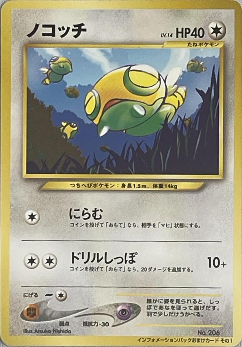 pokemon cards damaged in pack 2007 EX VALUE SET COMBUSKEN MUDKIP BLISTER SEALED *DAMAGE lowpopping Opening a HEAVY Base Set