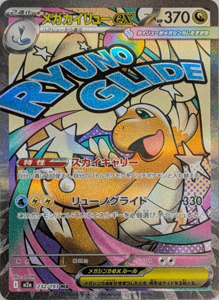 dragonite vmax pokemon card V & Vstar 050/078 - Go Card Number / Rarity (EXPANDED!!) Pokemon TCG Duel Mew