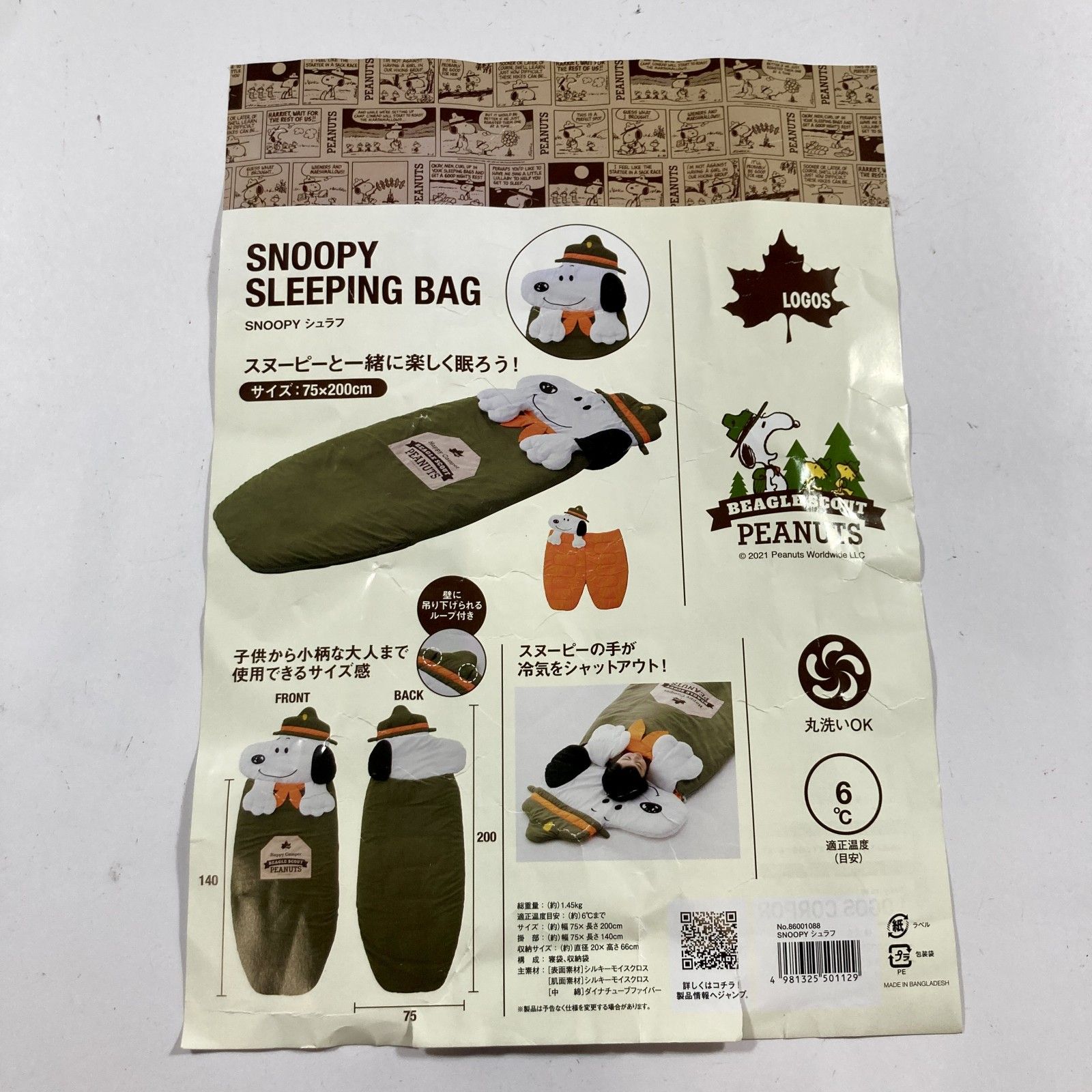 ☆ 希少 LOGOS ロゴス SNOOPY スヌーピー シュラフ 寝袋 75×200cm 未