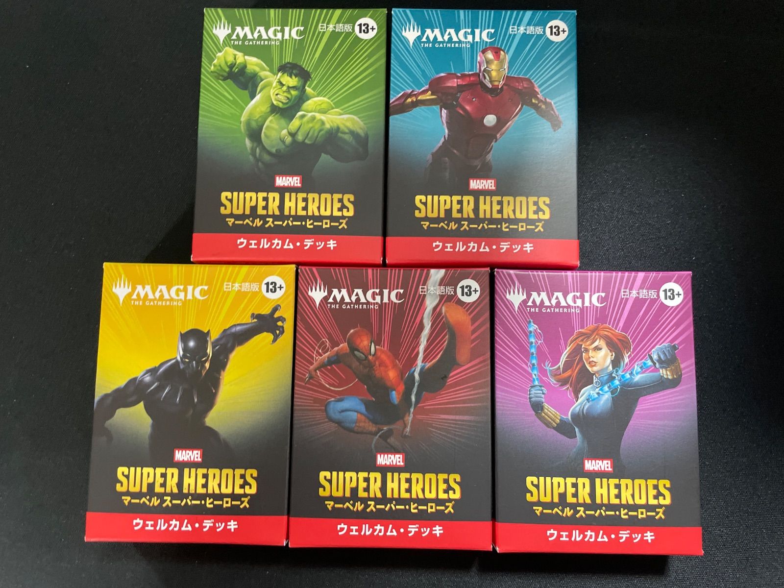 MTG×マーベルスーパーヒーローズ ウェルカムデッキ 5種セット - メルカリ