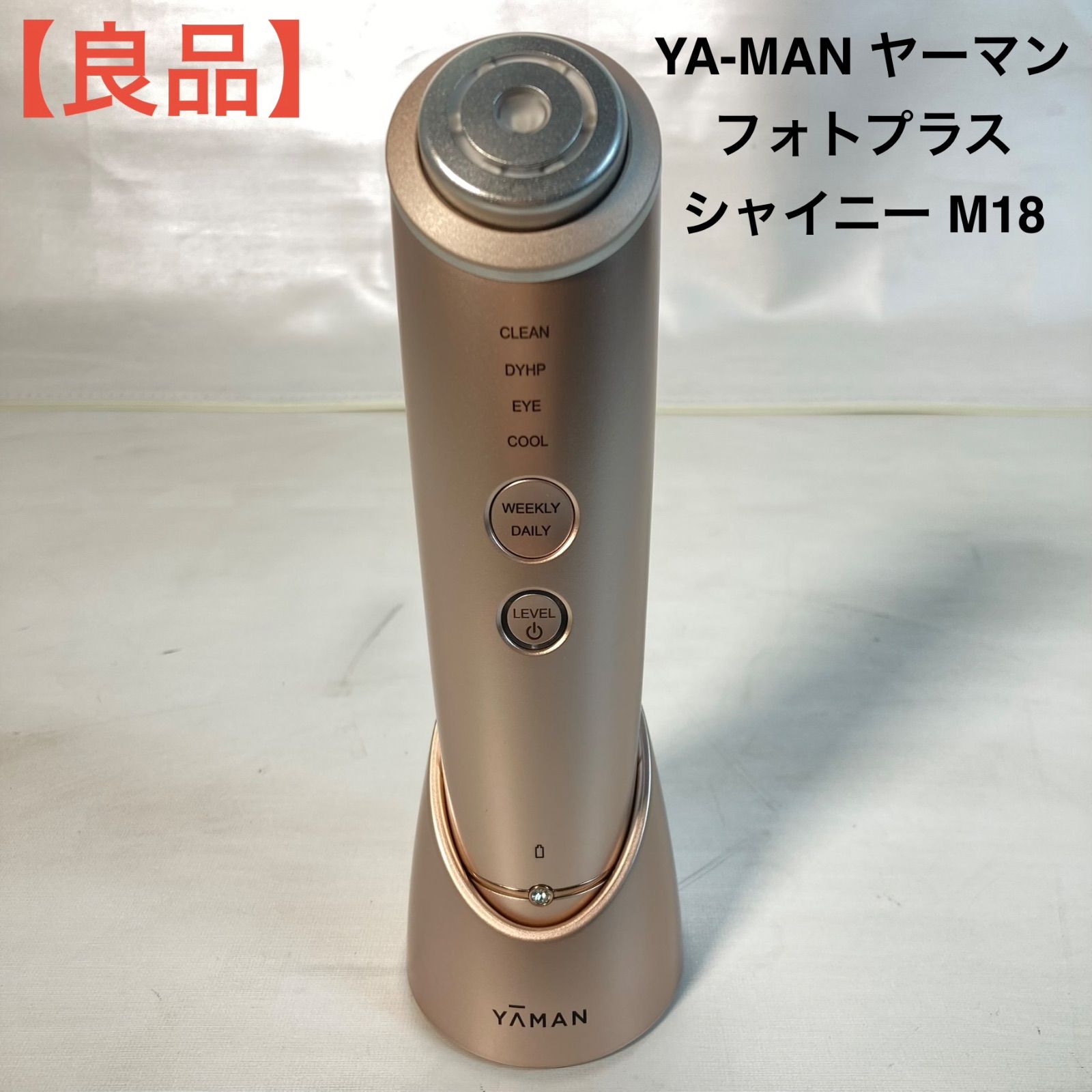 【良品】YA-MAN ヤーマン フォトプラス シャイニー M18