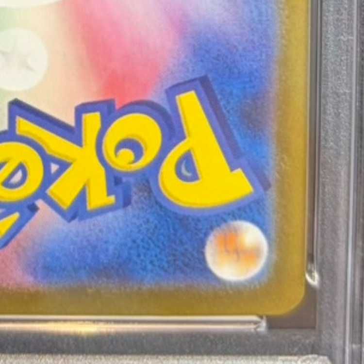 PSA10】ロケット団のファイヤーex SAR 124/098 1枚 - メルカリ