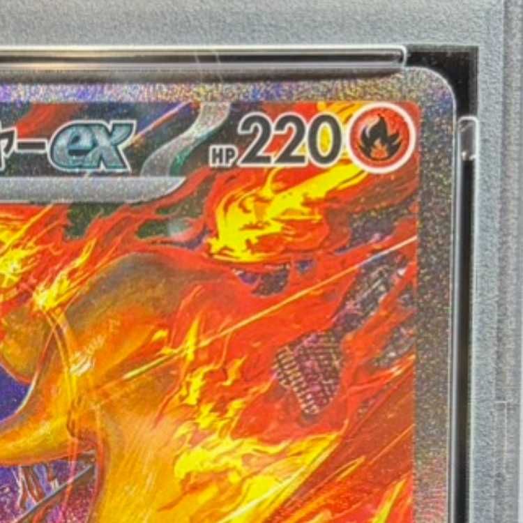 PSA10】ロケット団のファイヤーex SAR 124/098 1枚 - メルカリ