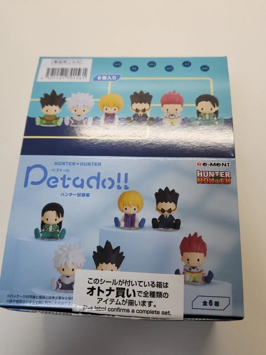 ビニール未開封 HUNTER×HUNTER 正規品 ペタドール フィギュア フルセット ゴン キルア ヒソカ イルミ
