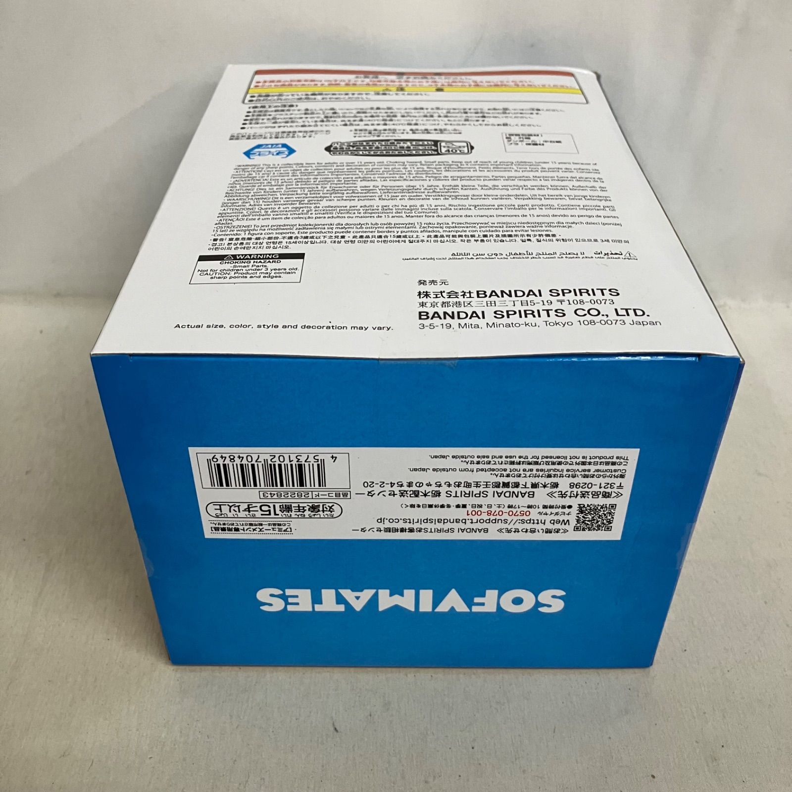 未開封 ワンピース SOFVIMATES モンキー・D・ルフィ おれは遊び半分