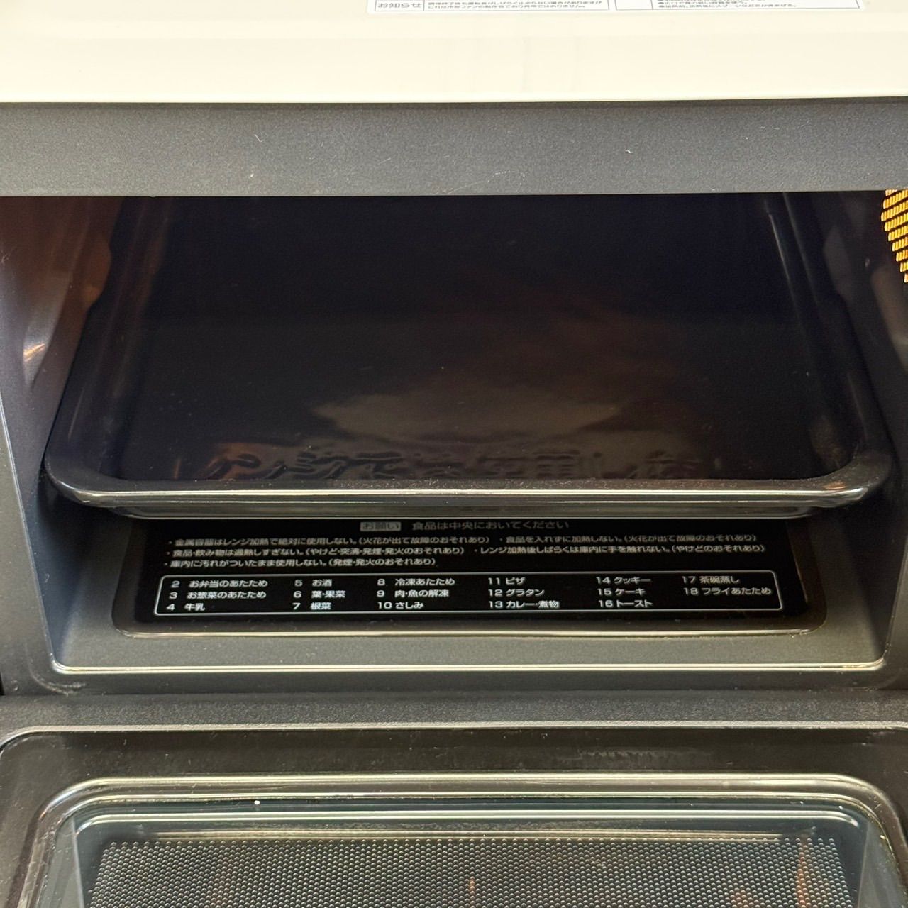 ∞送料込！美品 2022年製 山善 オーブンレンジ YRP-F180V 18L 2022年製