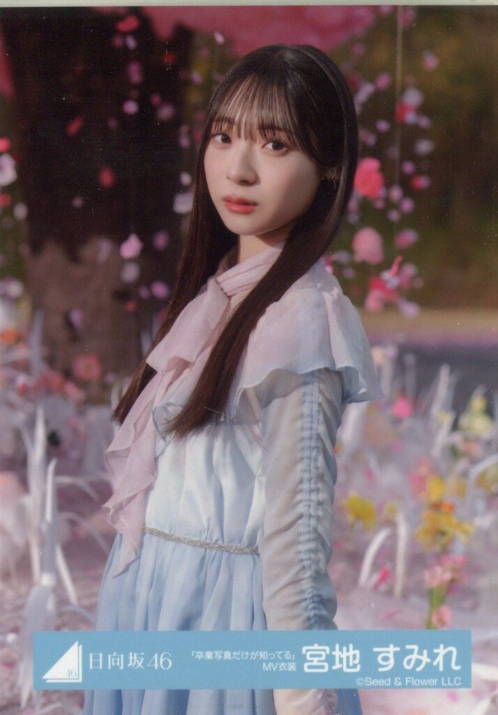 日向坂46 6回目のひな誕祭 宮地すみれ 「卒業写真だけが知ってる」MV